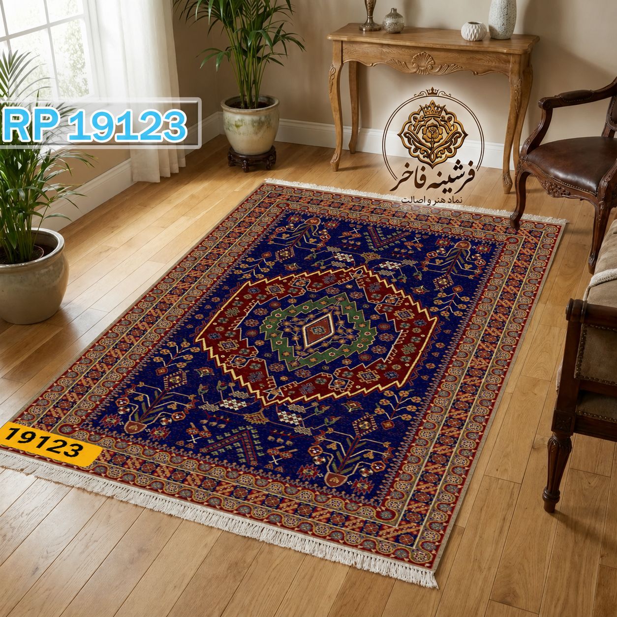فرشینه طرح فرش گلیم مخمل کد Y-19123
