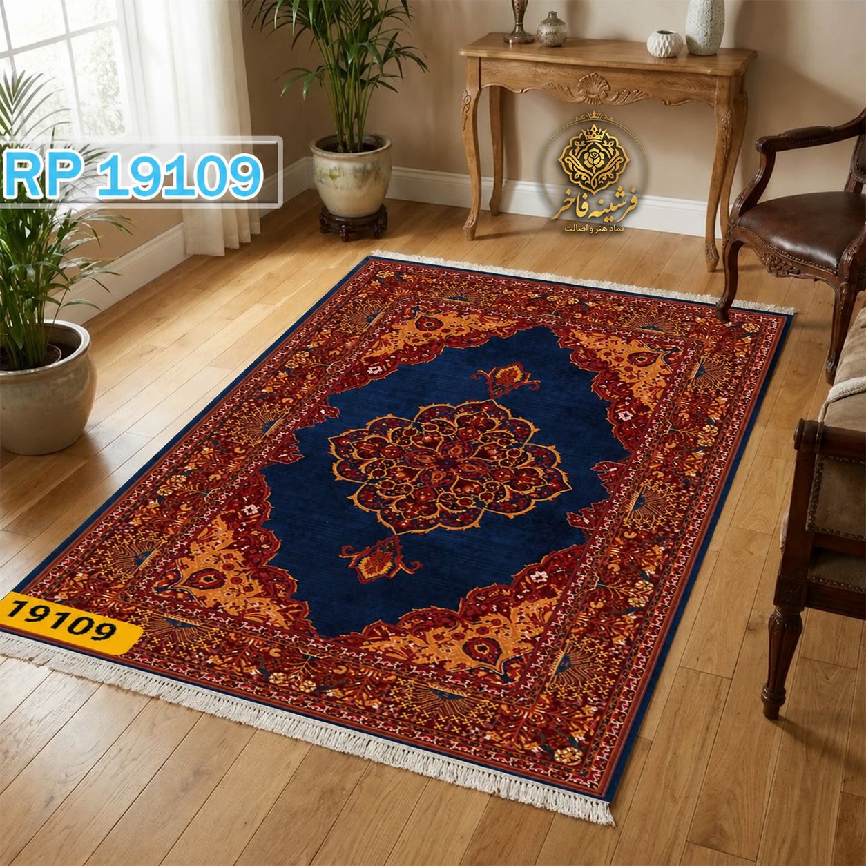 فرشینه طرح فرش کلاسیک مخمل کد Y-19109